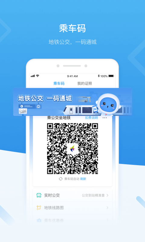 深圳社保app下载