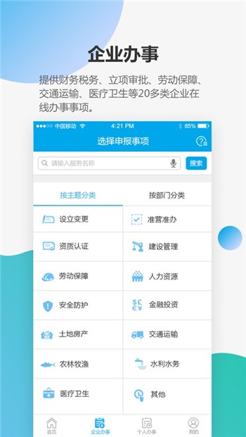 宝安通app下载义工申请培训