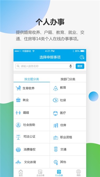 宝安通app下载