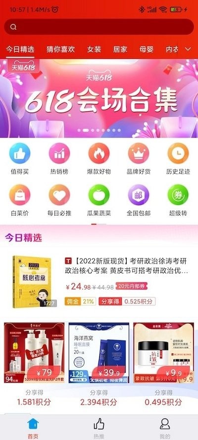 竹笋app正版下载安装