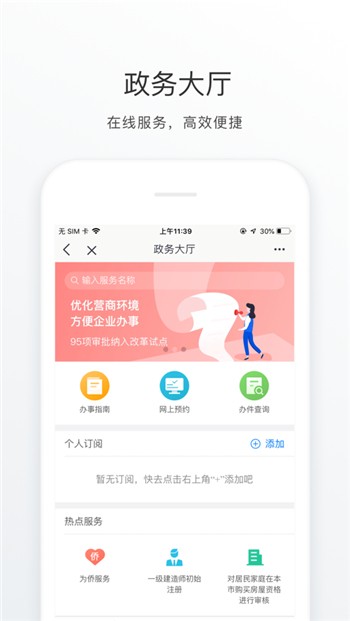 怀柔通app正版下载地址