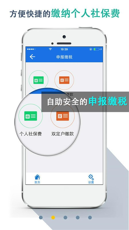 湖北税务app下载正式最新版