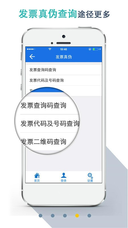 湖北税务正式版下载