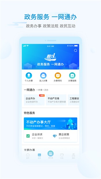i绵阳下载
