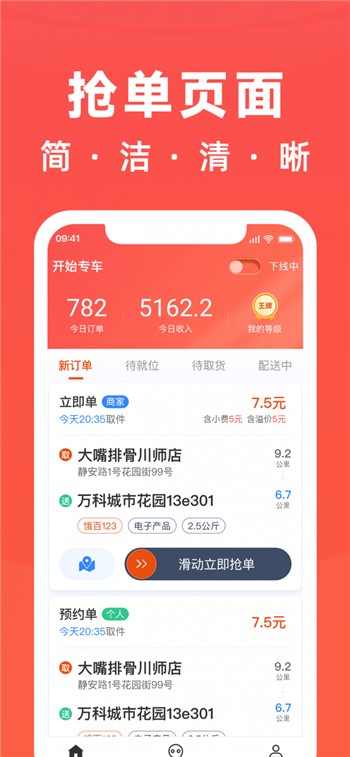 骑手岛app下载