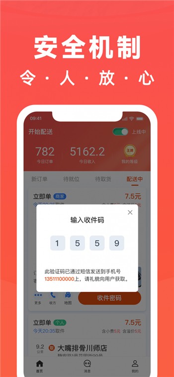 骑手岛小程序下载地址