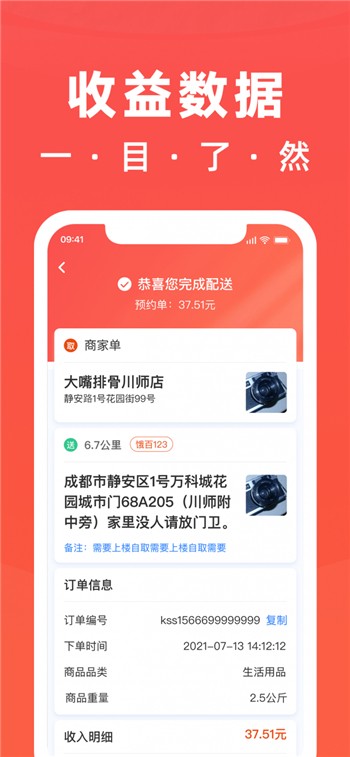骑手岛小程序下载
