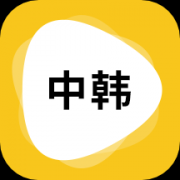 韩语翻译器语音转换器下载_韩语翻译器app语音转化器软件下载v1.5.1