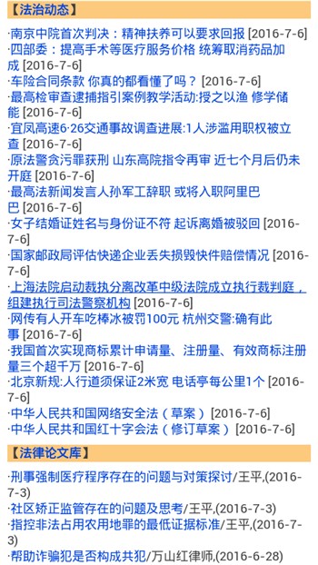 法律图书馆旧版下载
