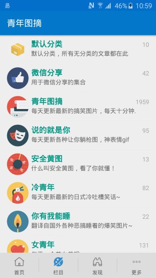 青年图摘正版下载手机版