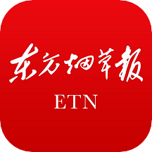 东方烟草报app正版