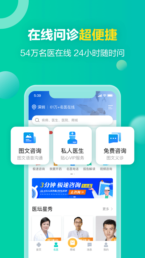 健康160预约挂号app正版下载