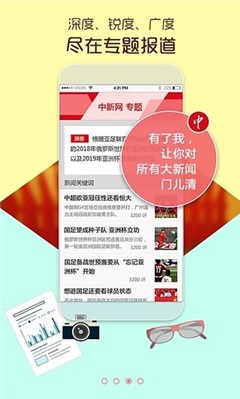 中评社网最新下载手机版