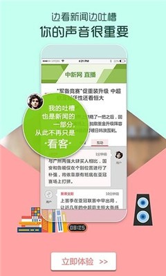 中评社下载