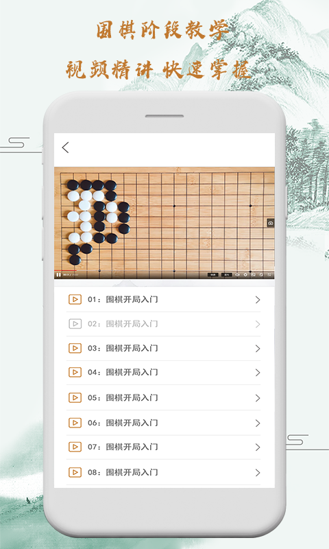 弈城围棋手机版app下载