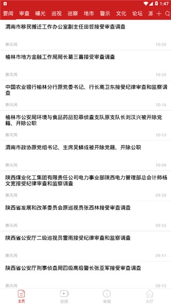 秦风网正版题库下载