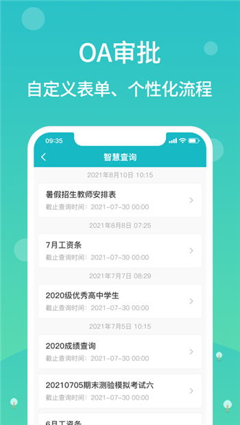 江阴教育网中考查分2022下载