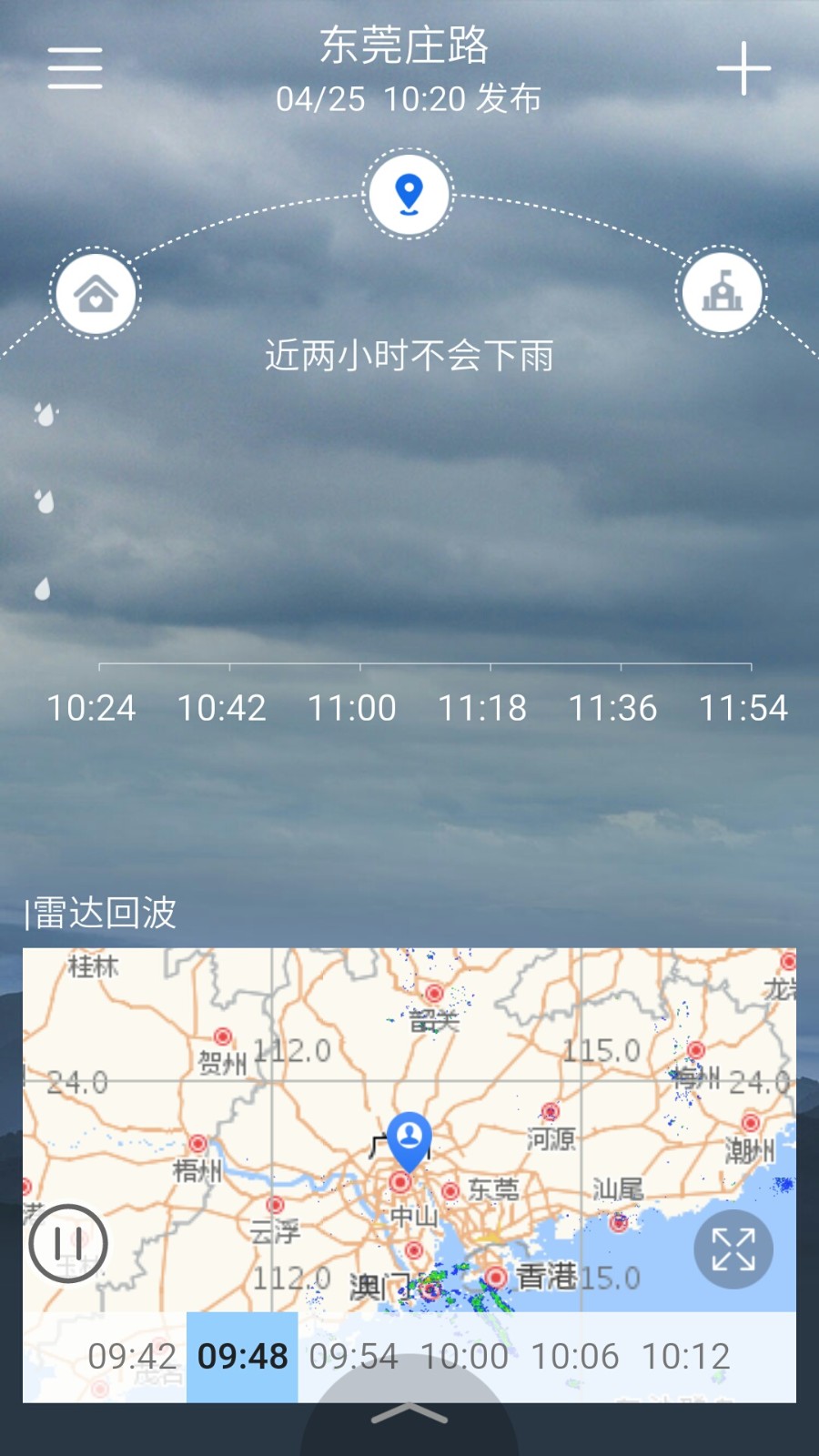 停课铃app软件最新版本下载正式版