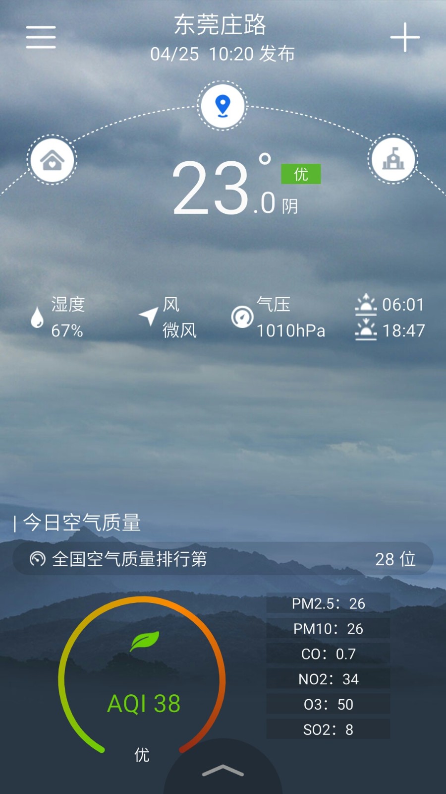 停课铃app软件最新版本下载