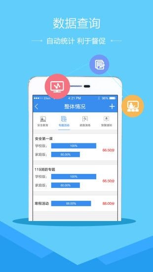 慧学南通app教育平台下载地址