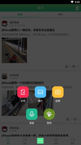 77bike下载