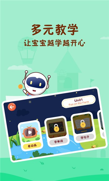 宝宝乐园新版下载