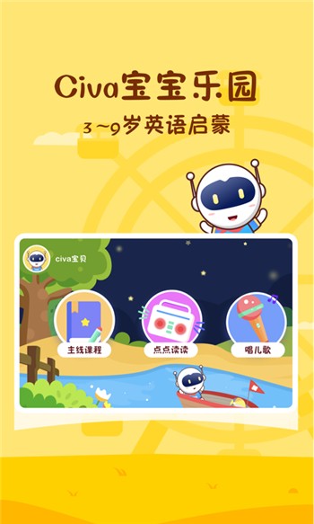 宝宝乐园下载