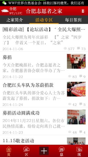 志愿北京最新版下载