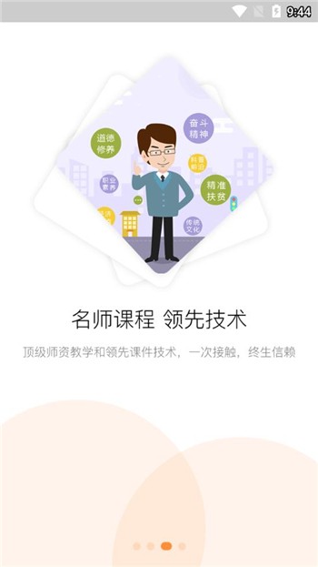 河南专技在线app安卓版下载