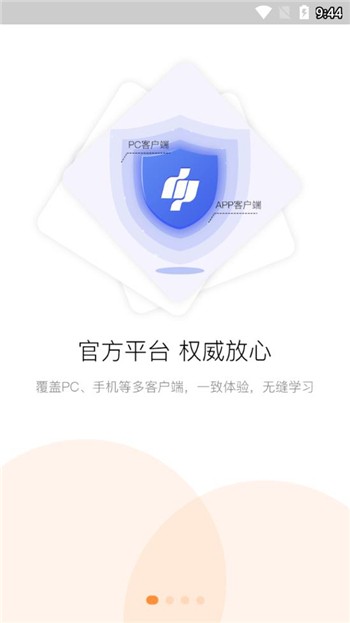 河南专技在线手机app安卓下载