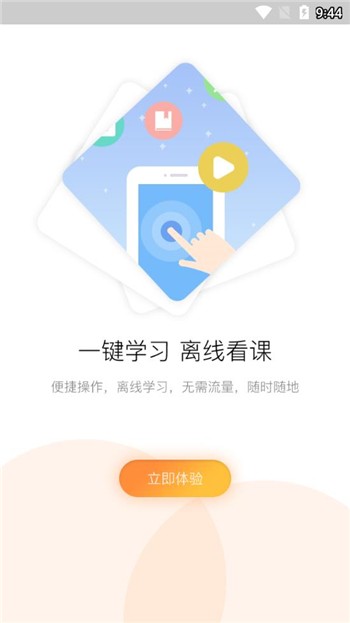 河南专技在线下载