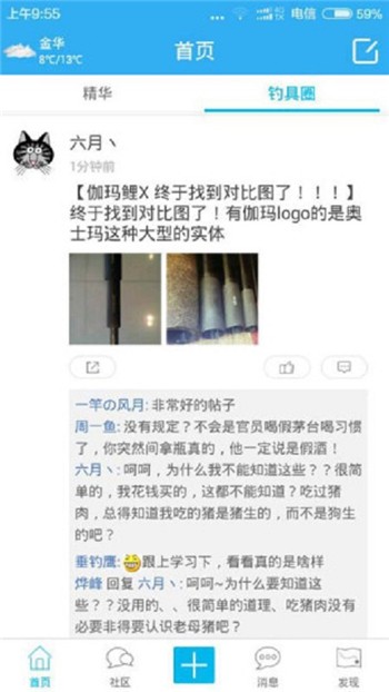 海峡钓鱼论坛下载手机版