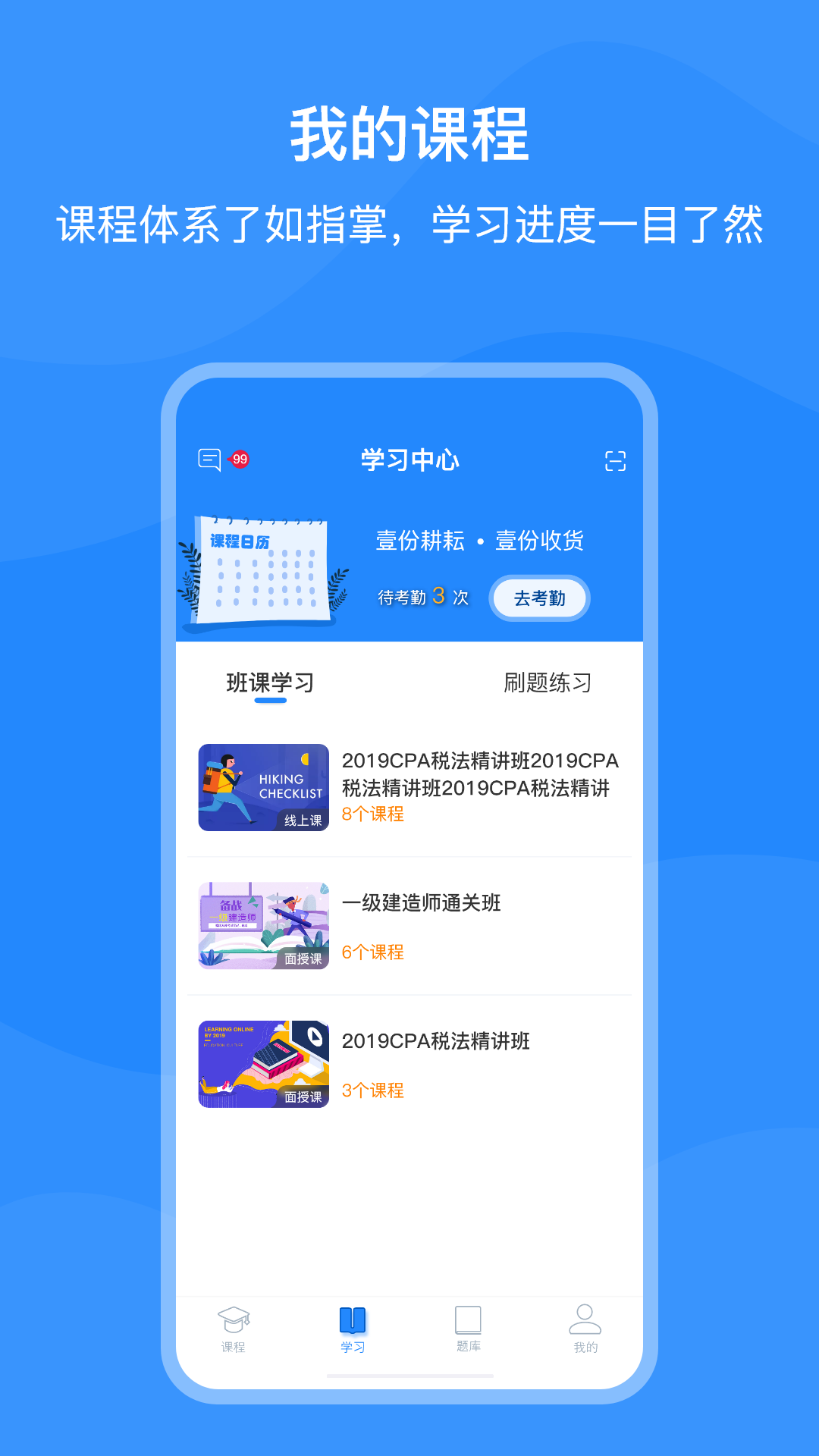 上元教育app客户端下载2022最新版