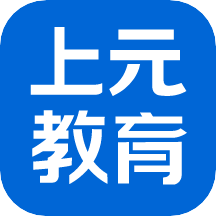 上元教育app客户端