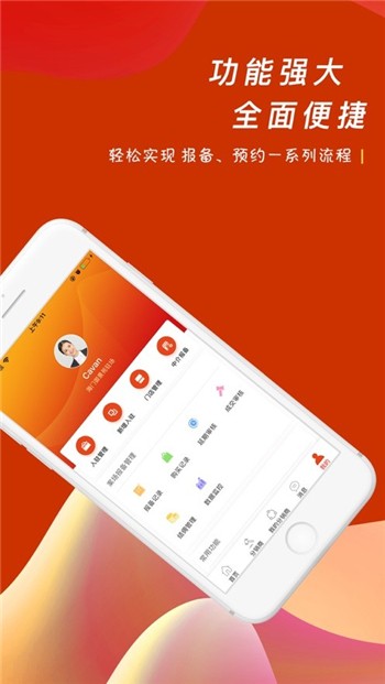 房居客下载新版app