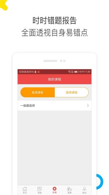 中业教育下载正式版app