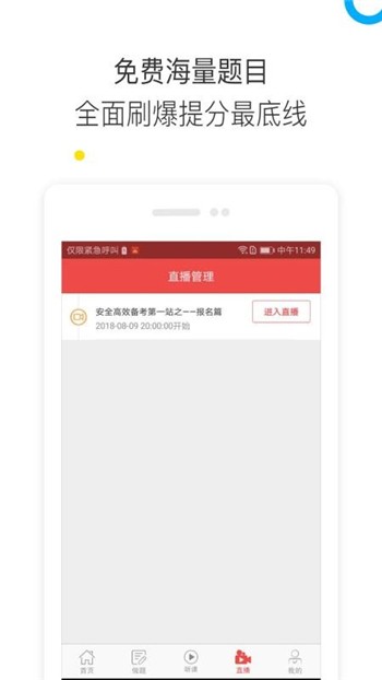 中业教育app正版下载链接