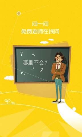 时代天华正版下载七彩课堂
