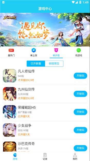 多游app手游中心下载正版