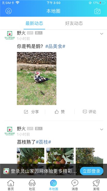 灵山家园网房屋出租下载