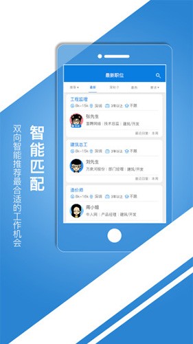 中国建筑人才网app安卓版下载安装
