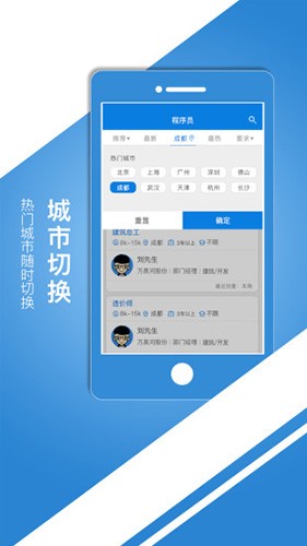 中国建筑人才网app安卓版下载最新版