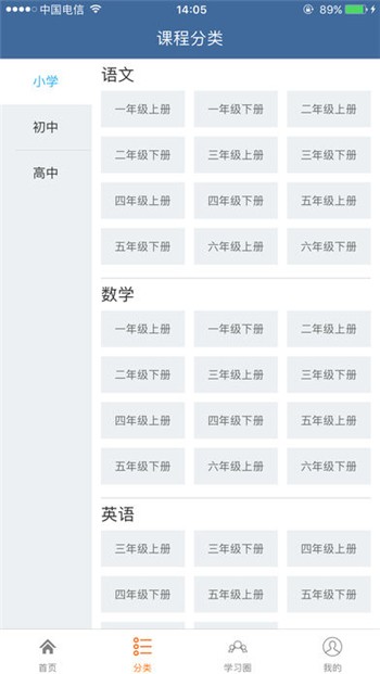 临沂智慧教育云平台app新版下载地址