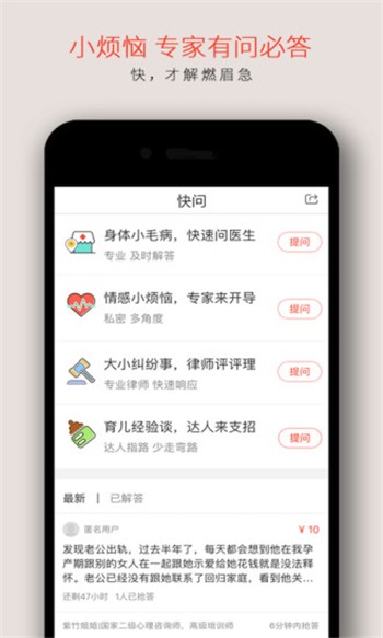 分答下载正式版app