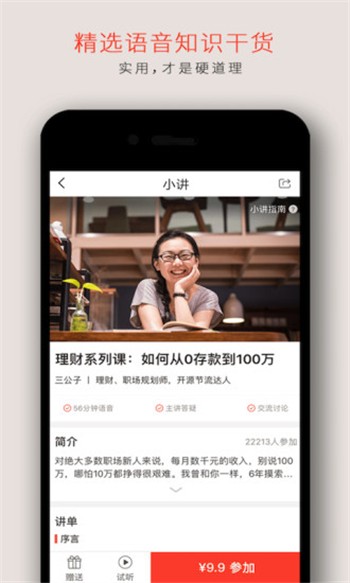 分答app正版下载安装