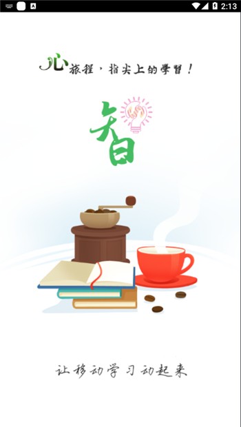 维也纳大学app安卓版下载地址