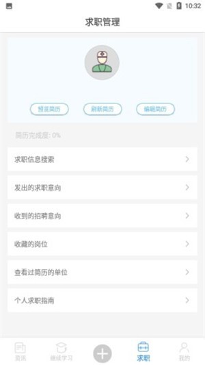 浙江药师网app正版下载安装