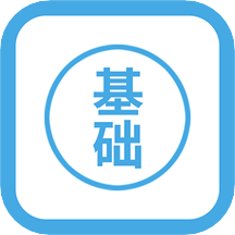 零基础学英语app免费版