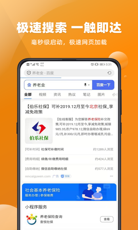 大字浏览器旧版下载免费版