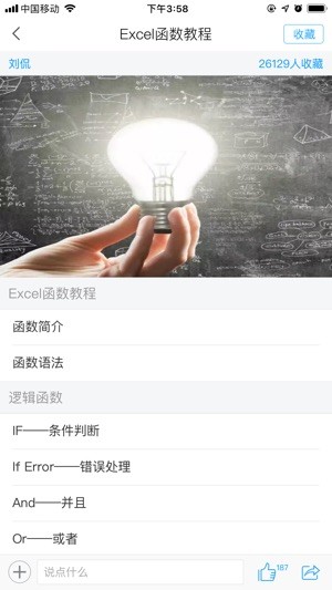 南京交院下载手机版新版
